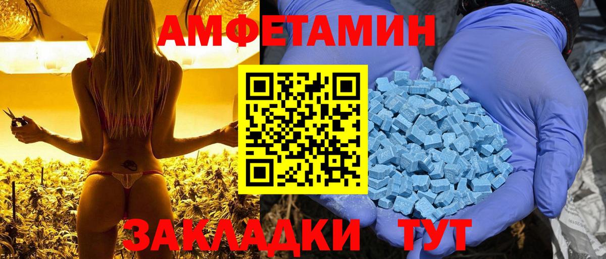 АМФЕТАМИН Premium Сосновоборск