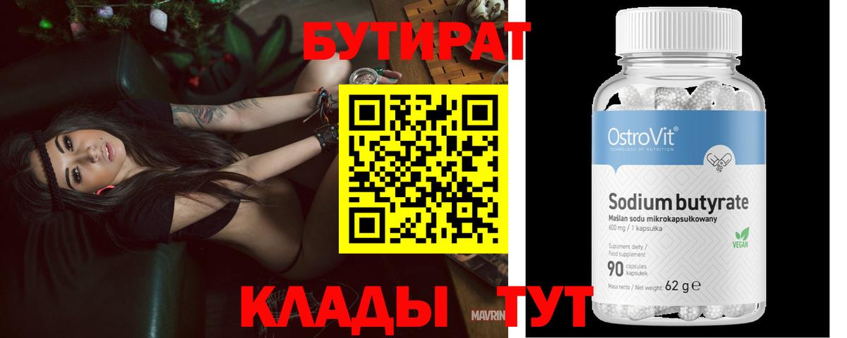 БУТИРАТ жидкий экстази Сосновоборск