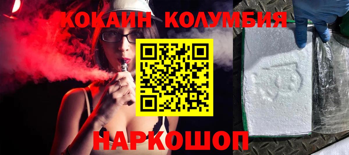 COCAIN 97% Сосновоборск