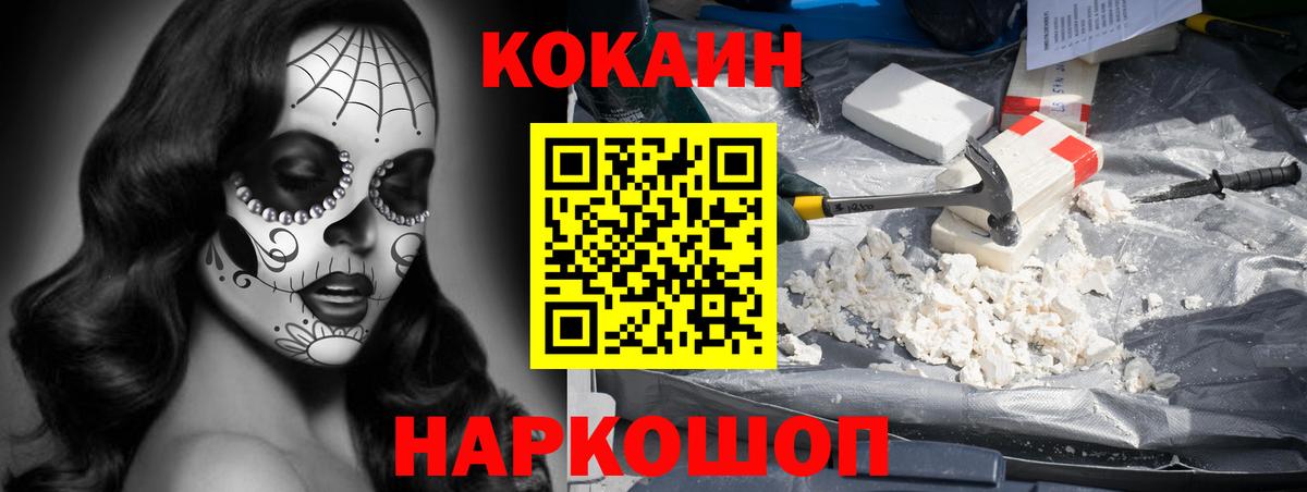 Сосновоборск  Кокаин Columbia  купить наркотики сайты  Вход с VPN  Cocaine Эквадор 