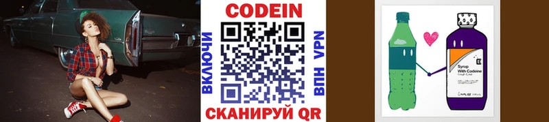 mega ONION  Сосновоборск  Кодеин напиток Lean (лин) 