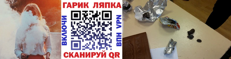 ГАШ 40% ТГК mega зеркало Сосновоборск