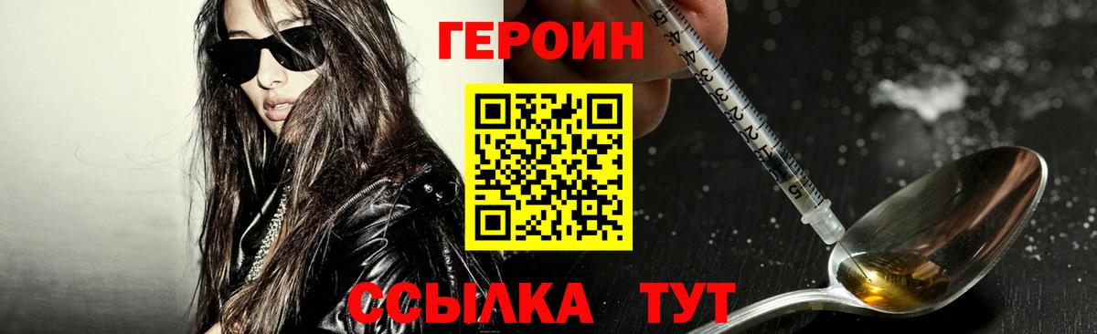 Героин гречка Сосновоборск