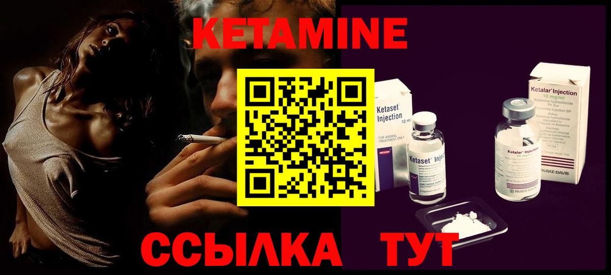 КЕТАМИН VHQ  Вход с VPN  Сосновоборск 
