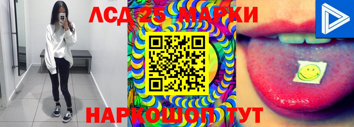 ЛСД экстази кислота Сосновоборск
