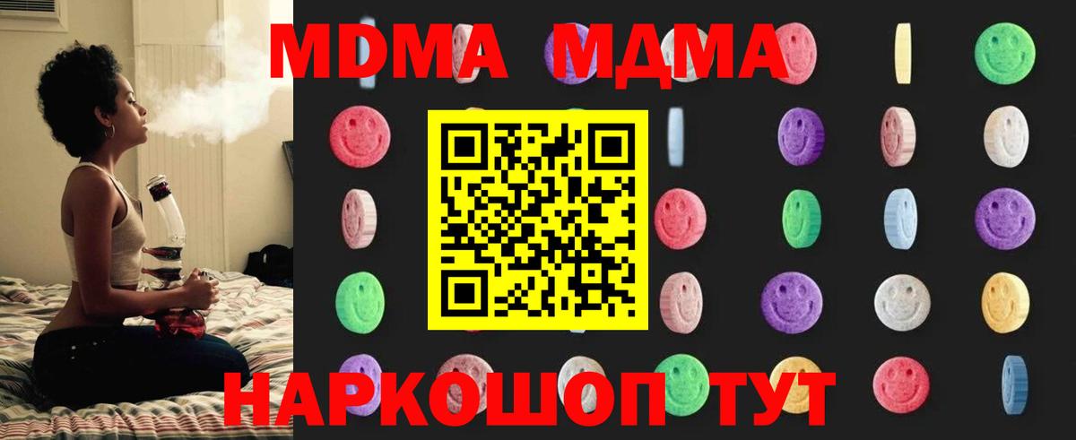MDMA молли  МДМА  Сосновоборск  Вход с VPN 