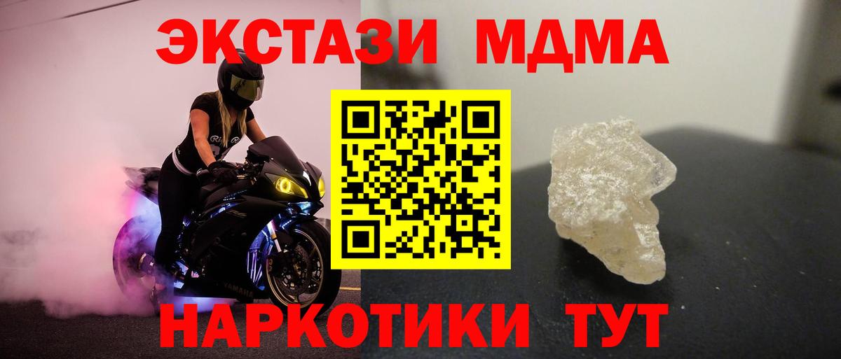 MDMA crystal Сосновоборск