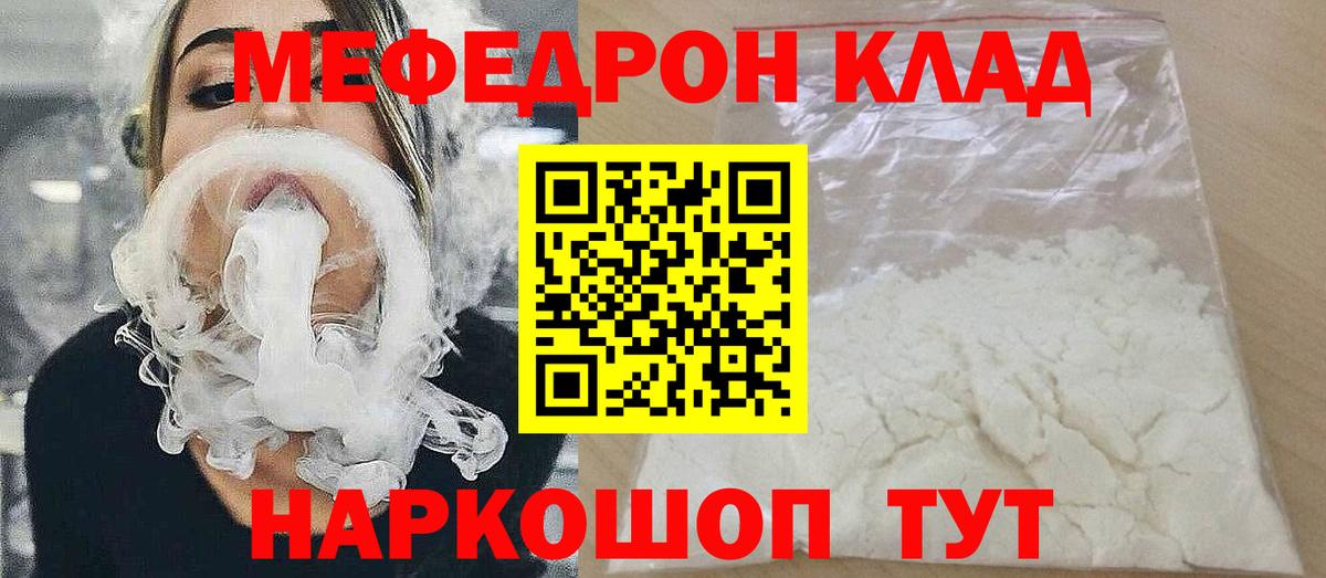 Сосновоборск  Мефедрон 4 MMC  Мефедрон  Меф 4 MMC  Вход с VPN  Мефедрон 
