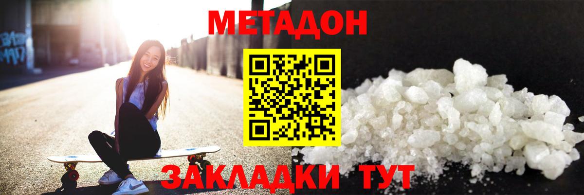 МЕТАДОН мёд  МЕТАДОН мёд  Сосновоборск  Вход с VPN 