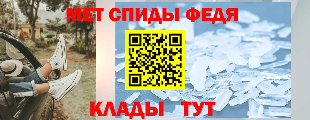 Метамфетамин мет Сосновоборск