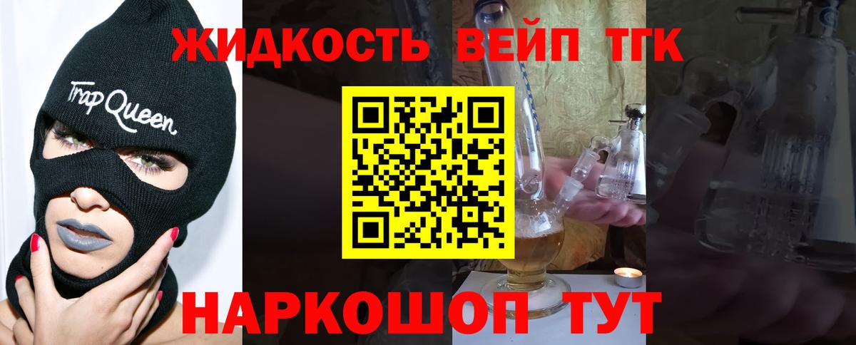 Сосновоборск  Дистиллят ТГК гашишное масло  Вход с VPN 