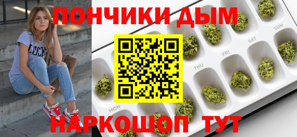 Марихуана White Widow Сосновоборск